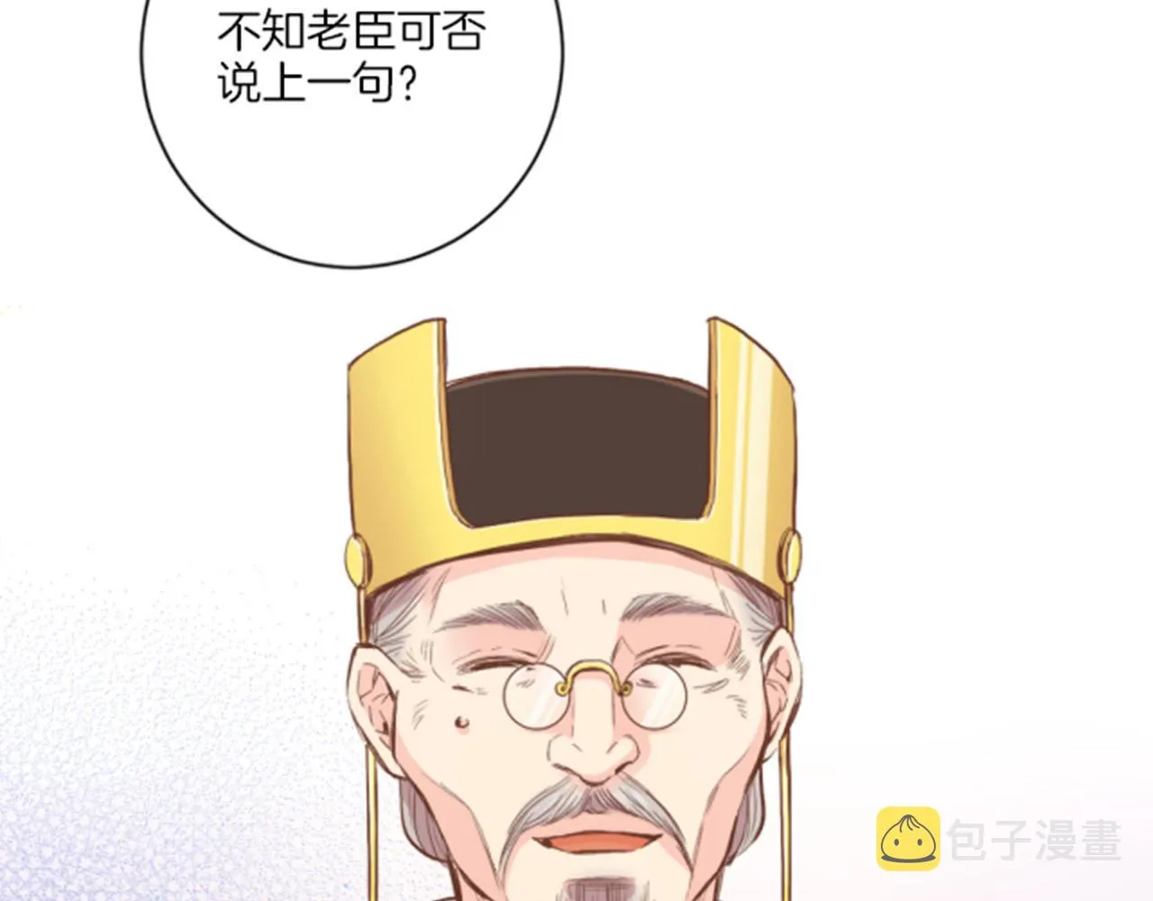 第97话 想变成她 第65页