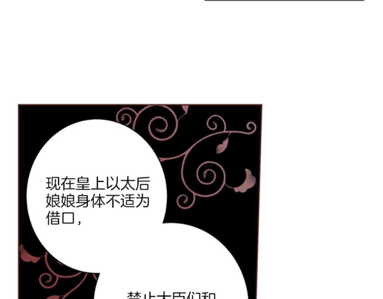 第97话 想变成她 第67页