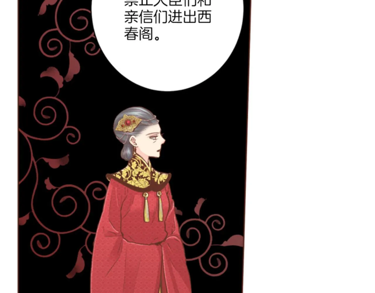 第97话 想变成她 第68页