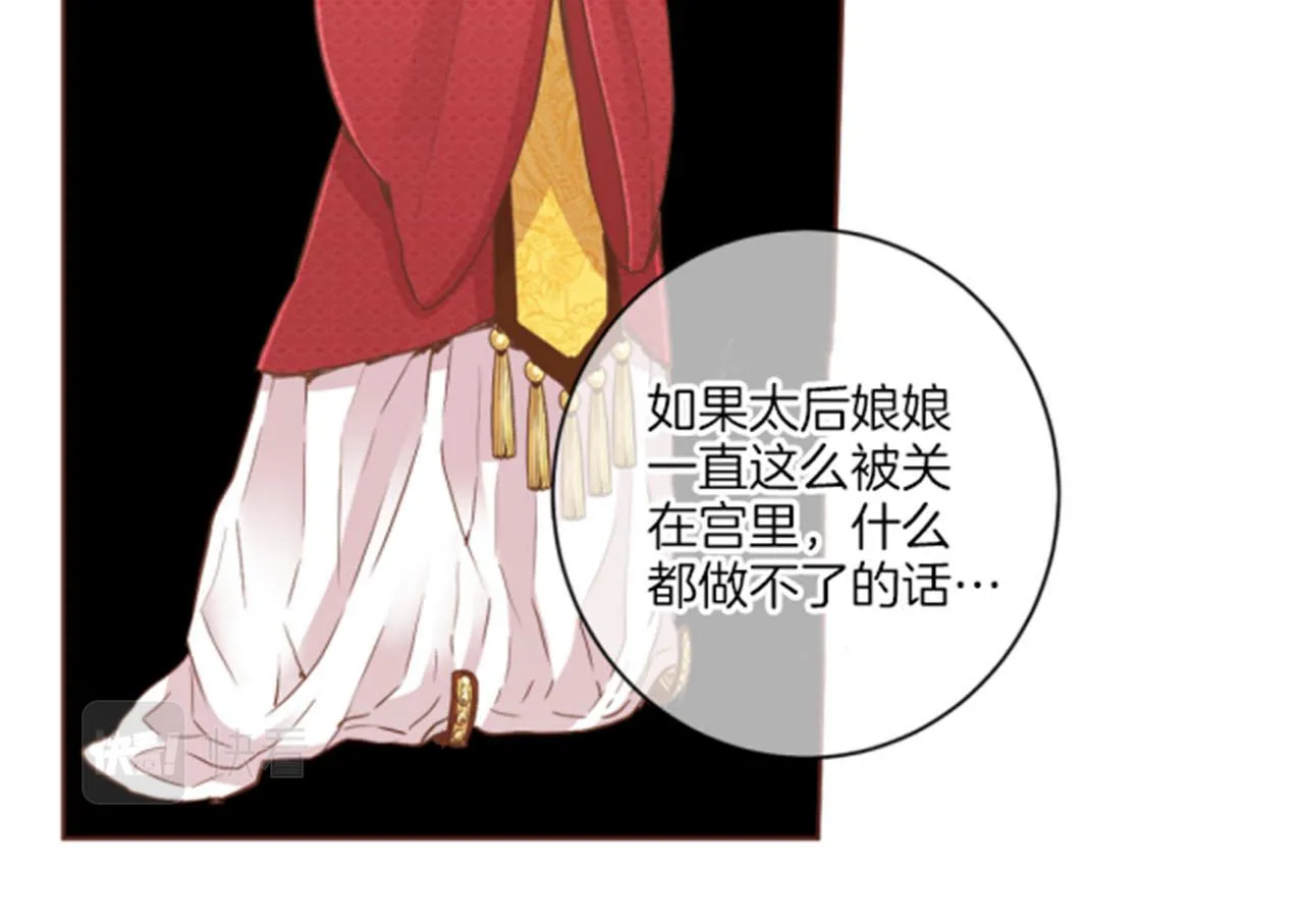 第97话 想变成她 第69页