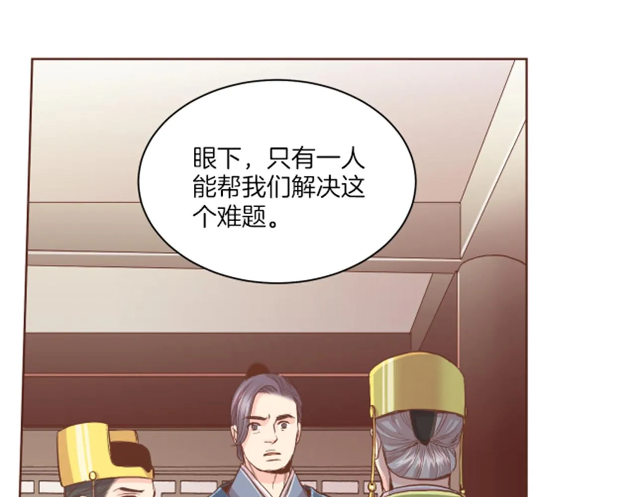 第97话 想变成她 第72页