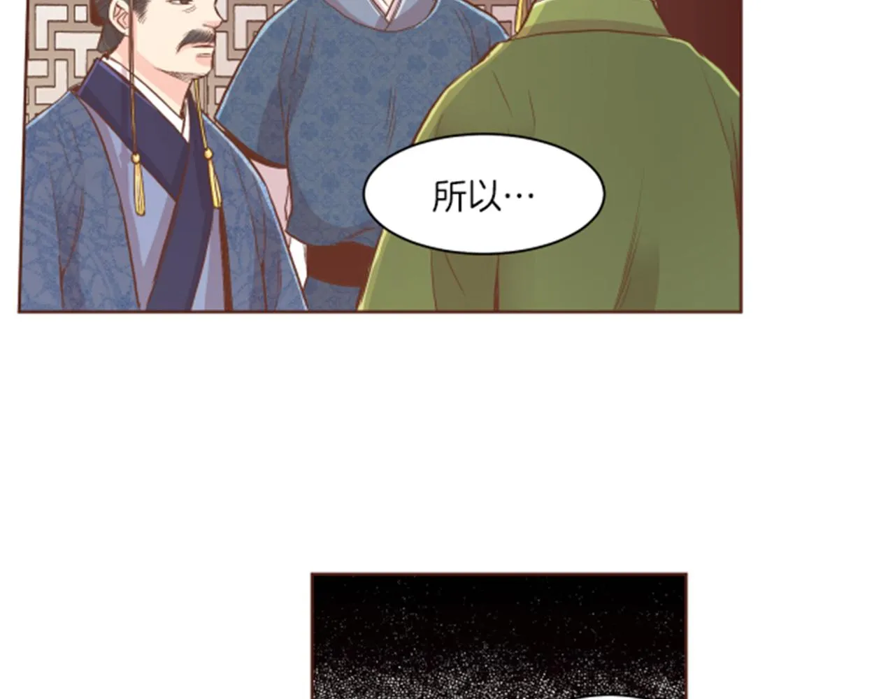 第97话 想变成她 第73页