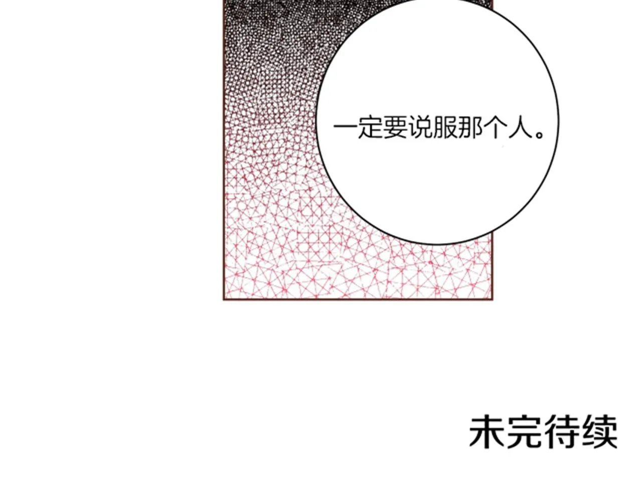 第97话 想变成她 第74页