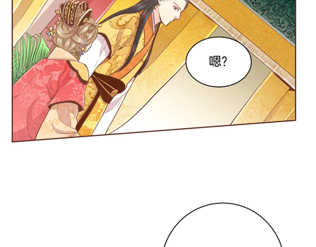 第96话 陛下吃醋？ 第2页