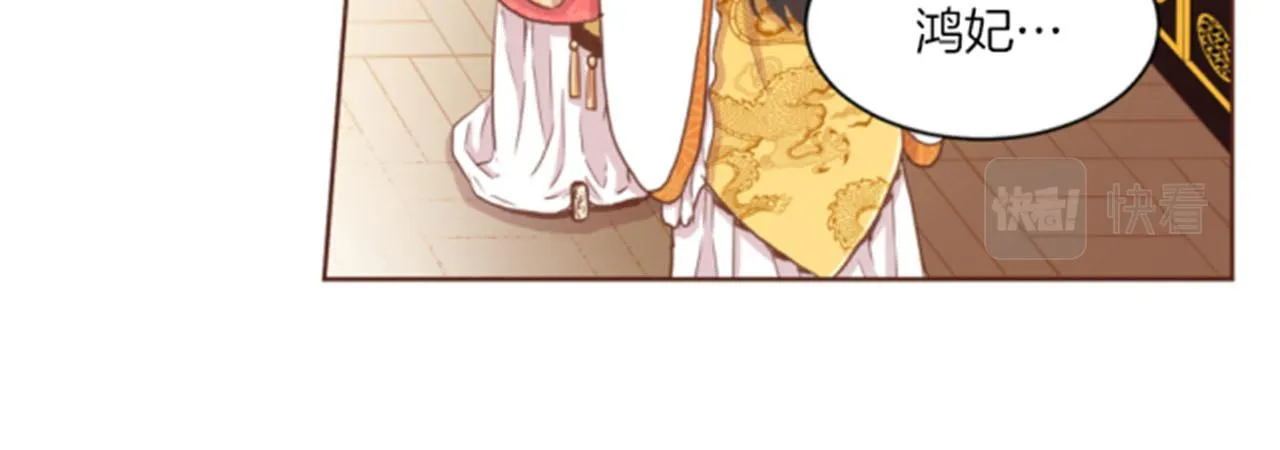 第96话 陛下吃醋？ 第25页