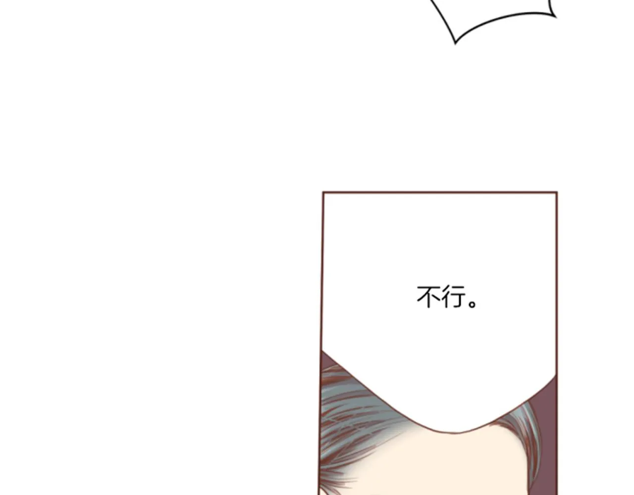 第96话 陛下吃醋？ 第32页