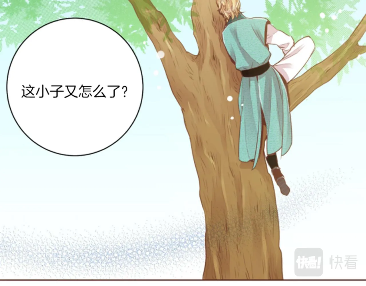 第96话 陛下吃醋？ 第59页
