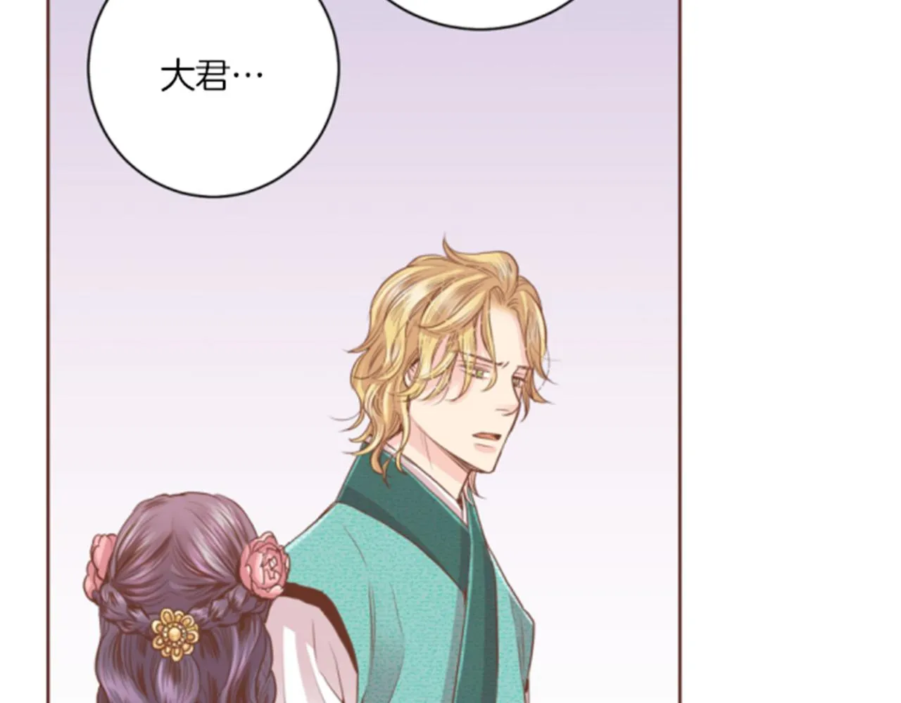 第96话 陛下吃醋？ 第78页