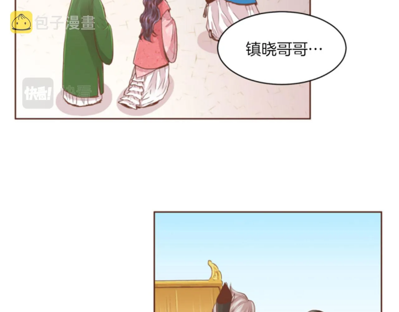 第96话 陛下吃醋？ 第85页
