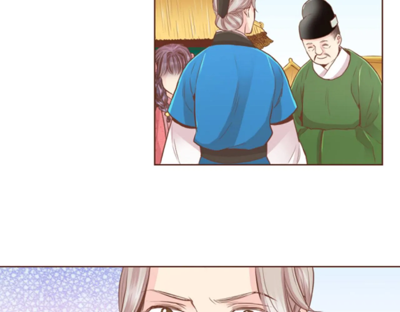 第96话 陛下吃醋？ 第86页