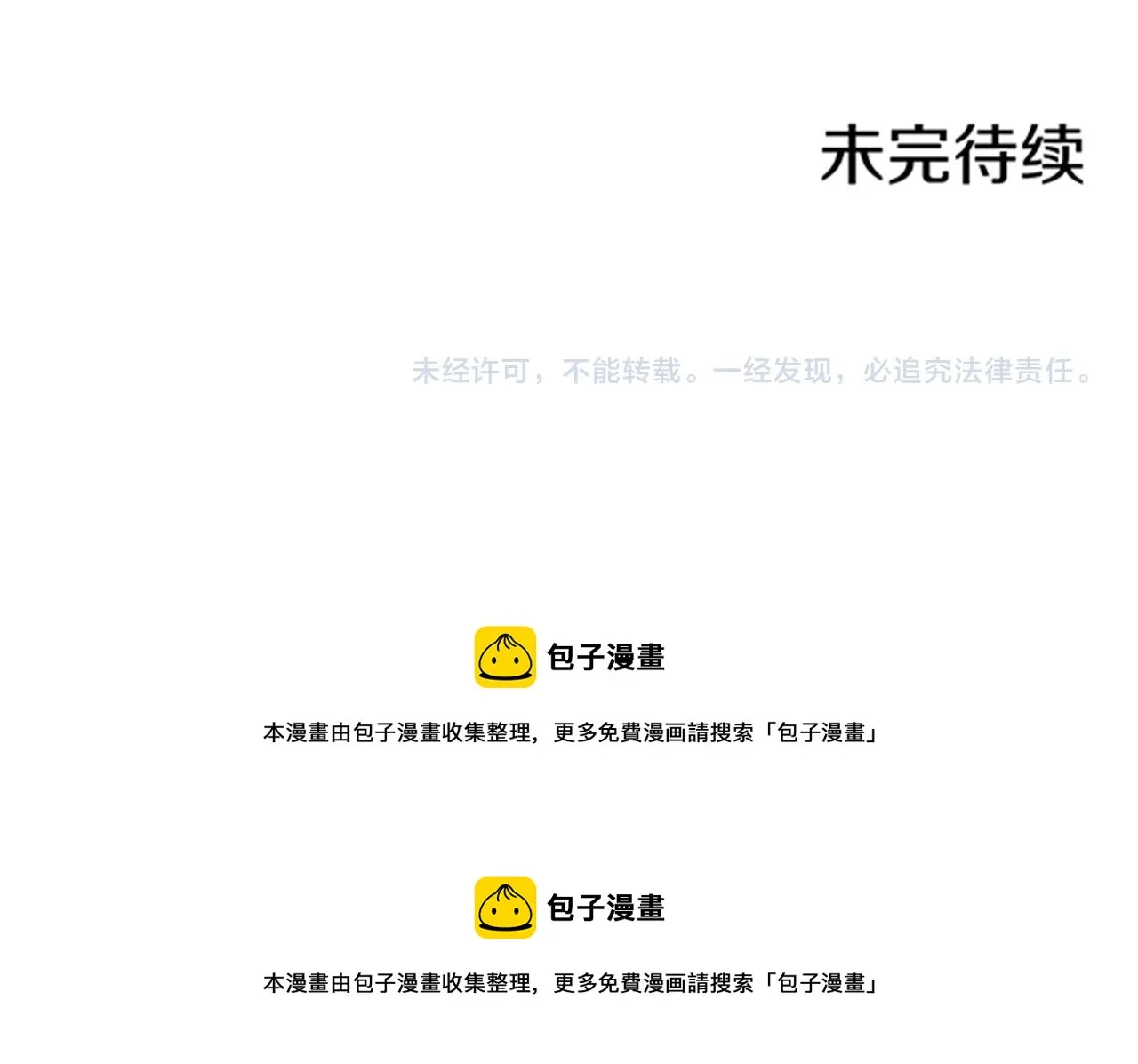第96话 陛下吃醋？ 第95页