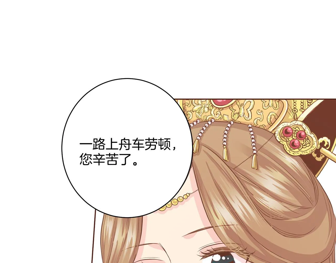 第95话 太后回宫 第12页