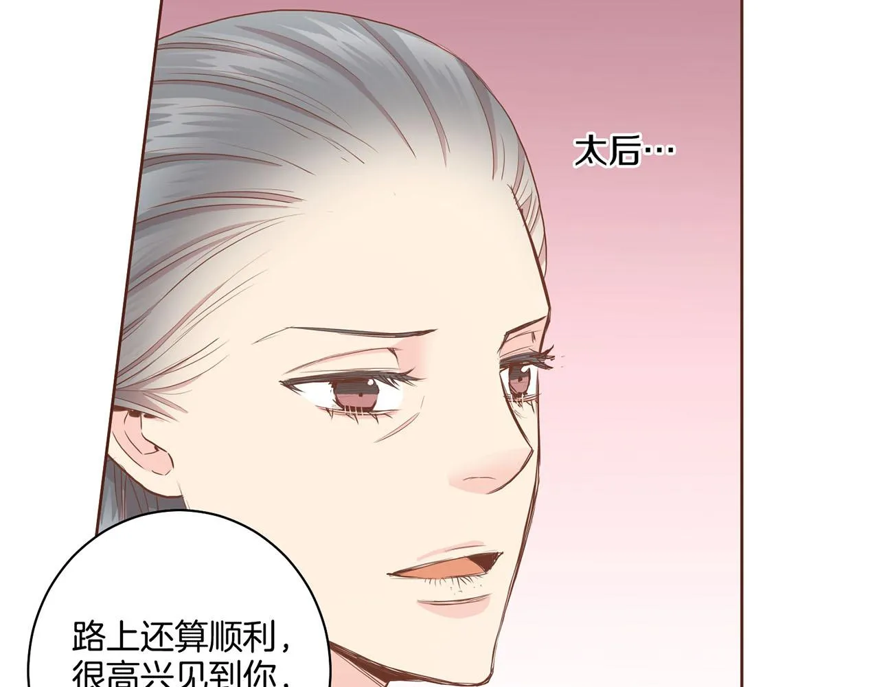 第95话 太后回宫 第14页