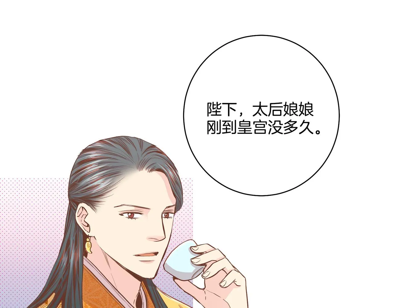 第95话 太后回宫 第33页