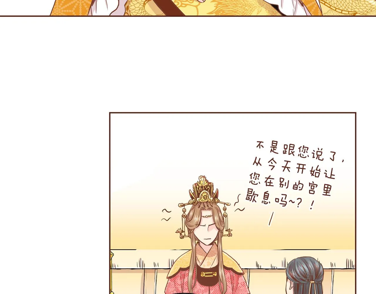 第95话 太后回宫 第35页