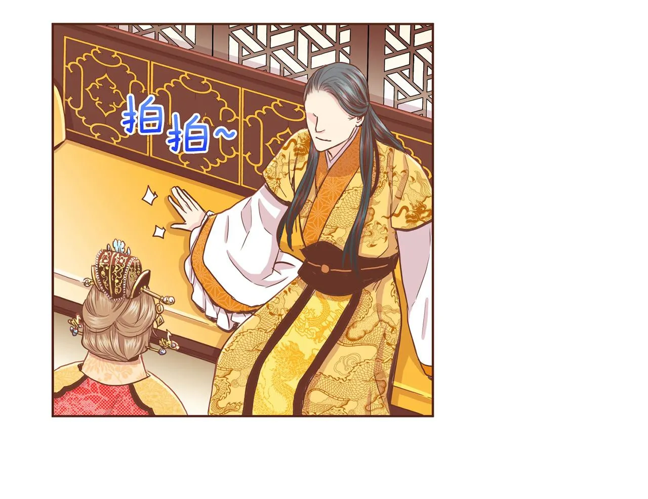 第95话 太后回宫 第37页