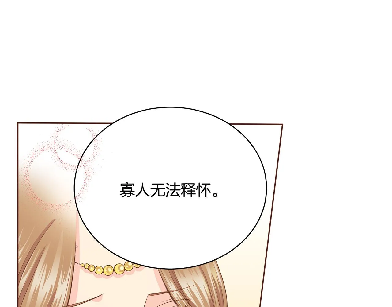 第95话 太后回宫 第46页