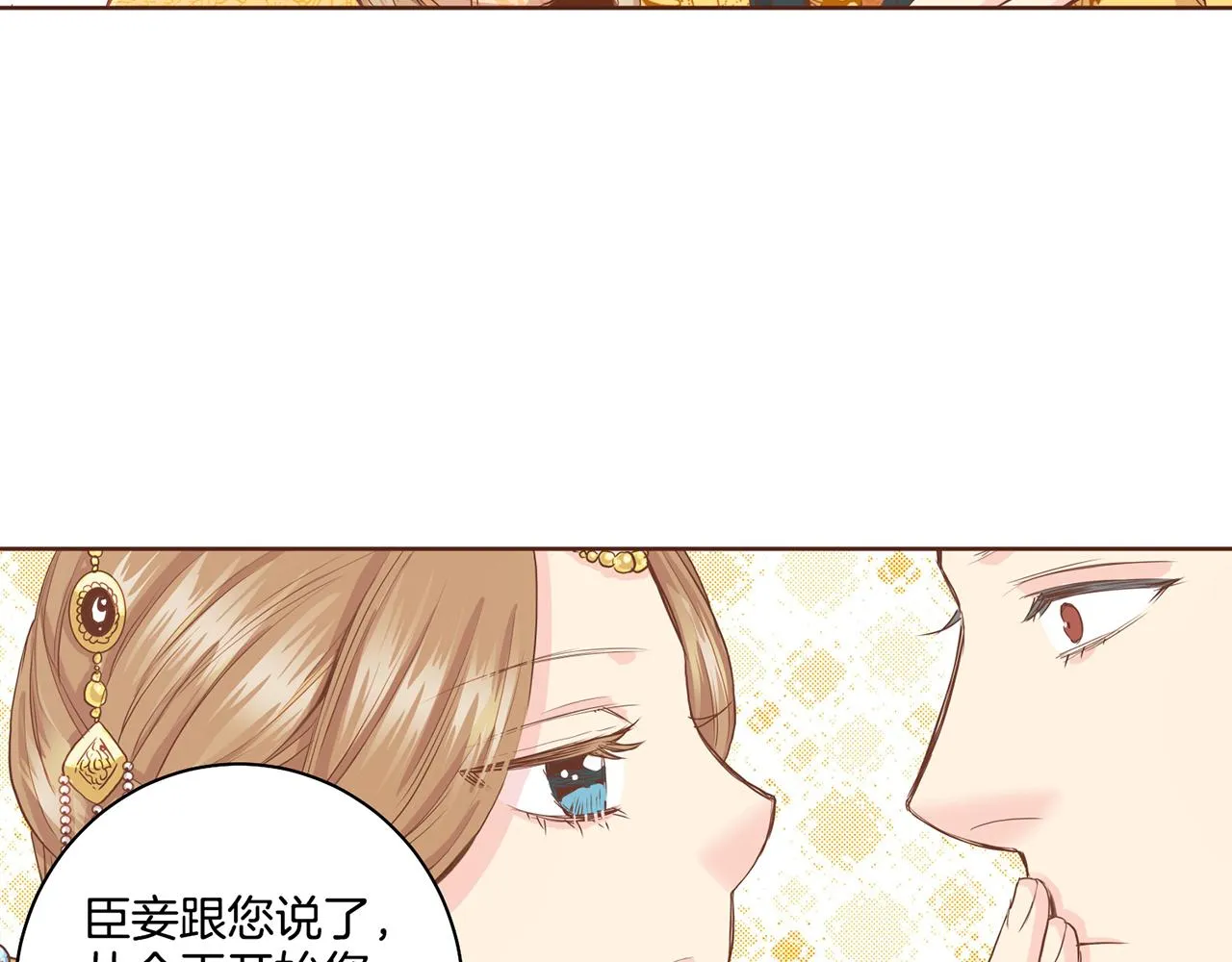 第95话 太后回宫 第52页
