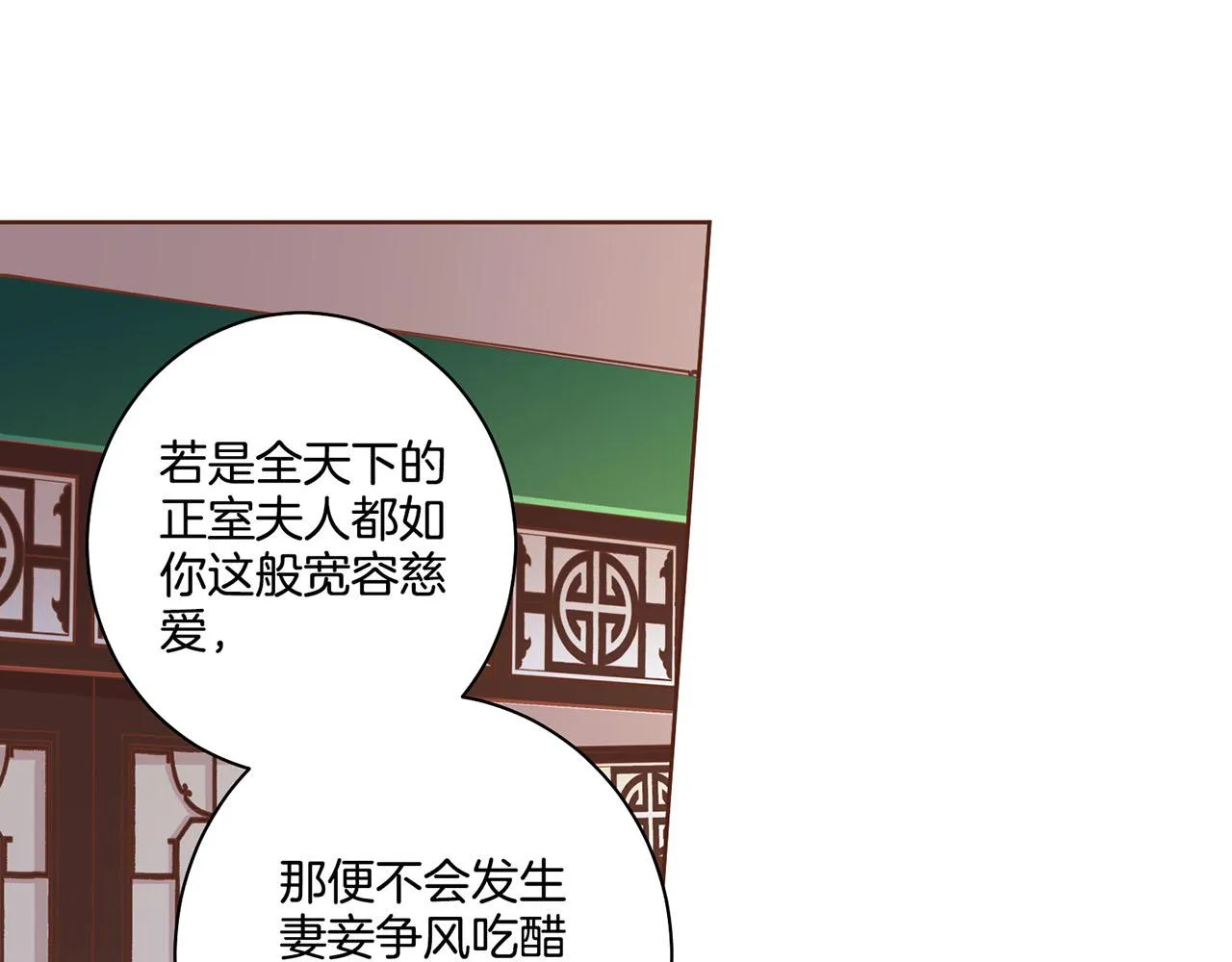 第95话 太后回宫 第58页