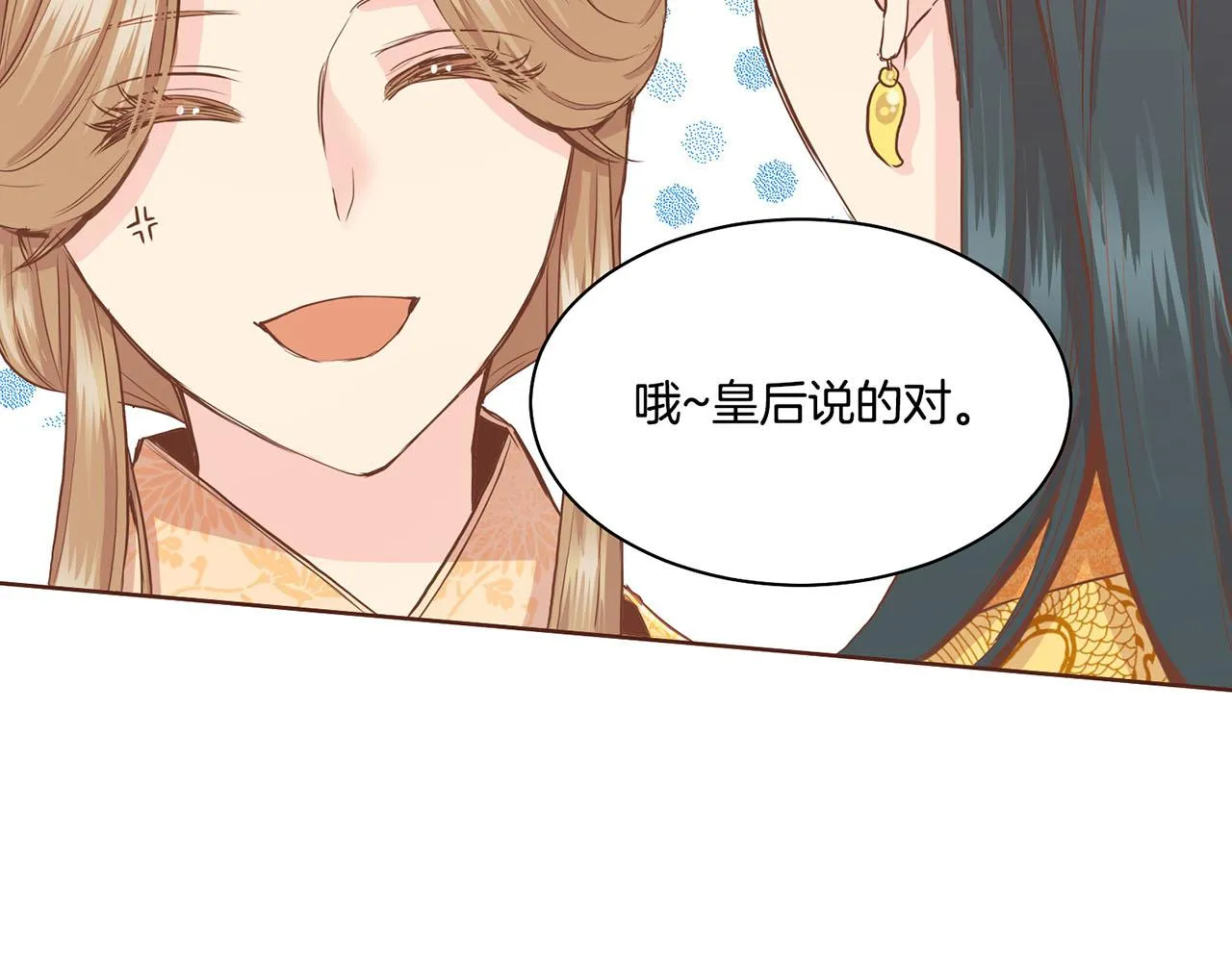 第95话 太后回宫 第61页