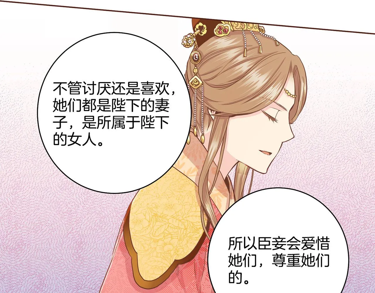 第95话 太后回宫 第62页