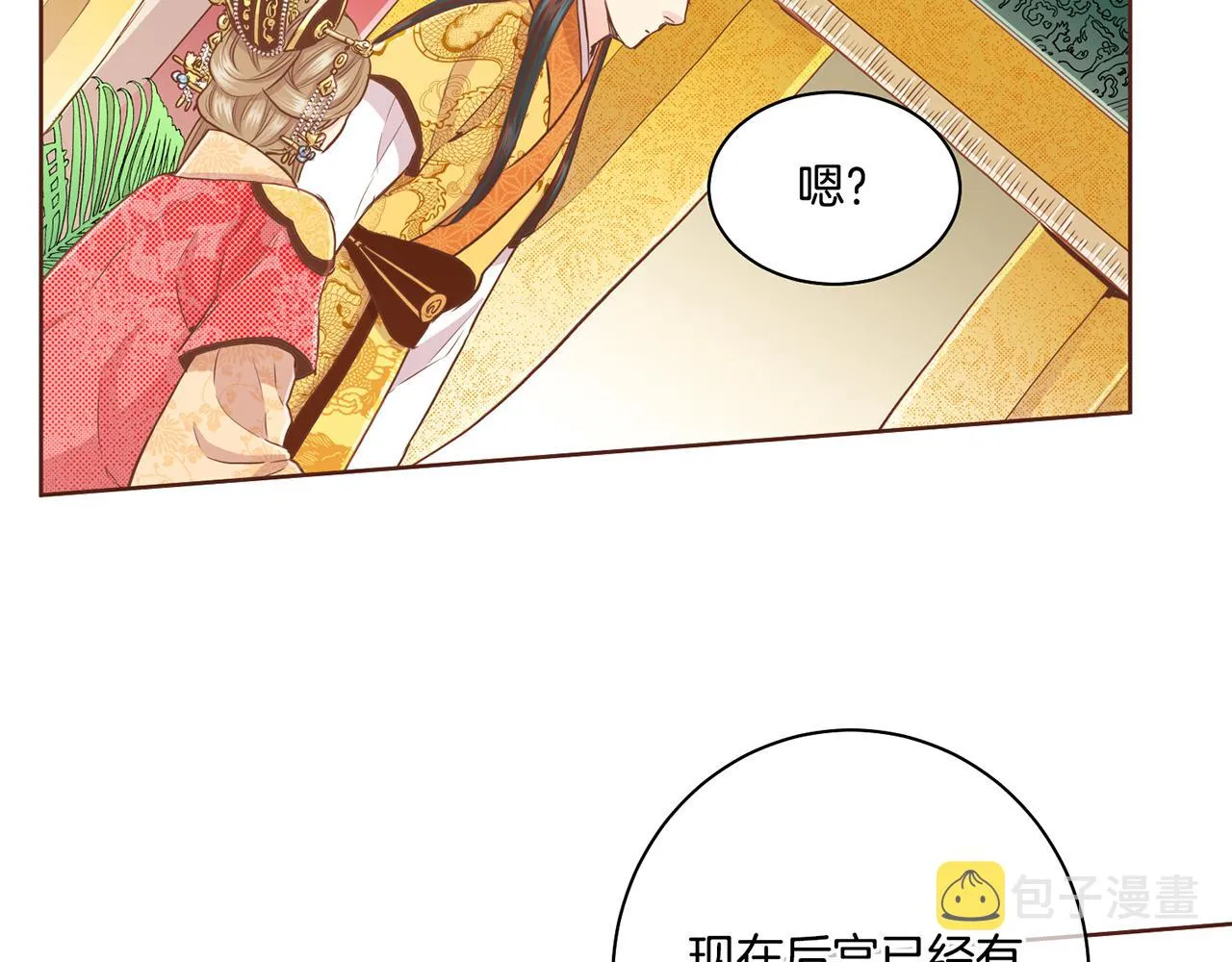 第95话 太后回宫 第69页