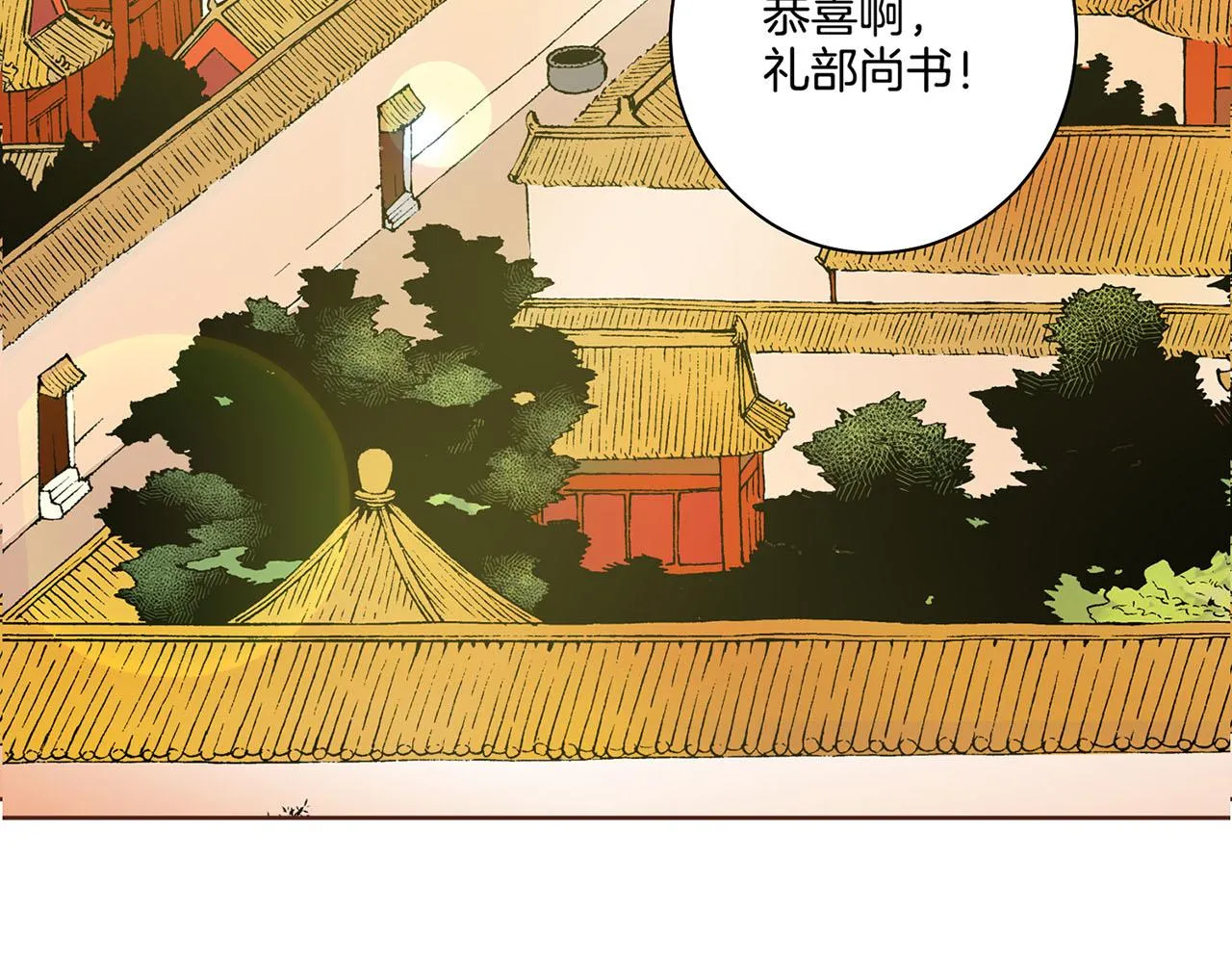 第94话 家庭会议 第8页