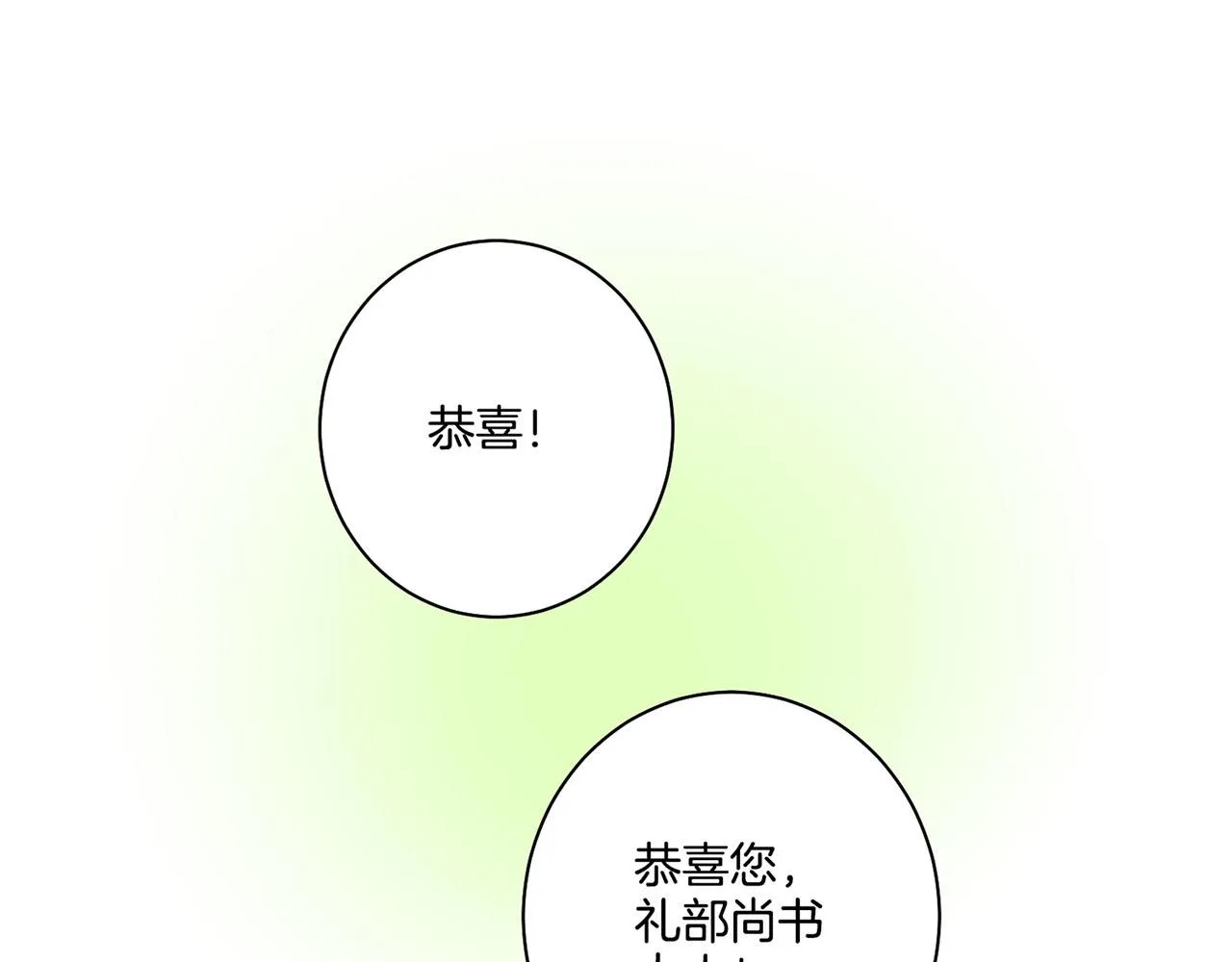 第94话 家庭会议 第9页