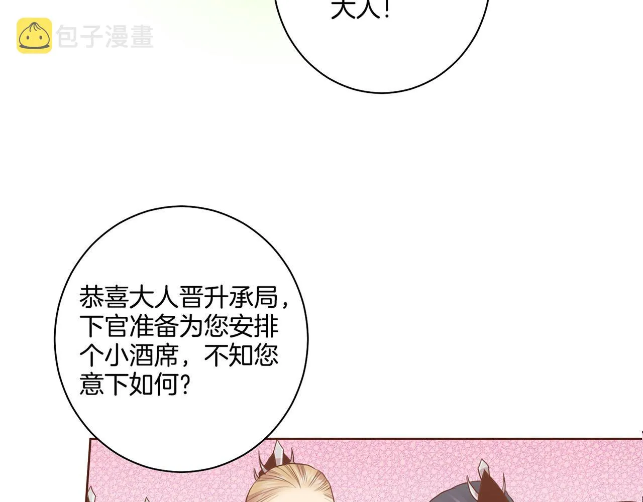 第94话 家庭会议 第10页