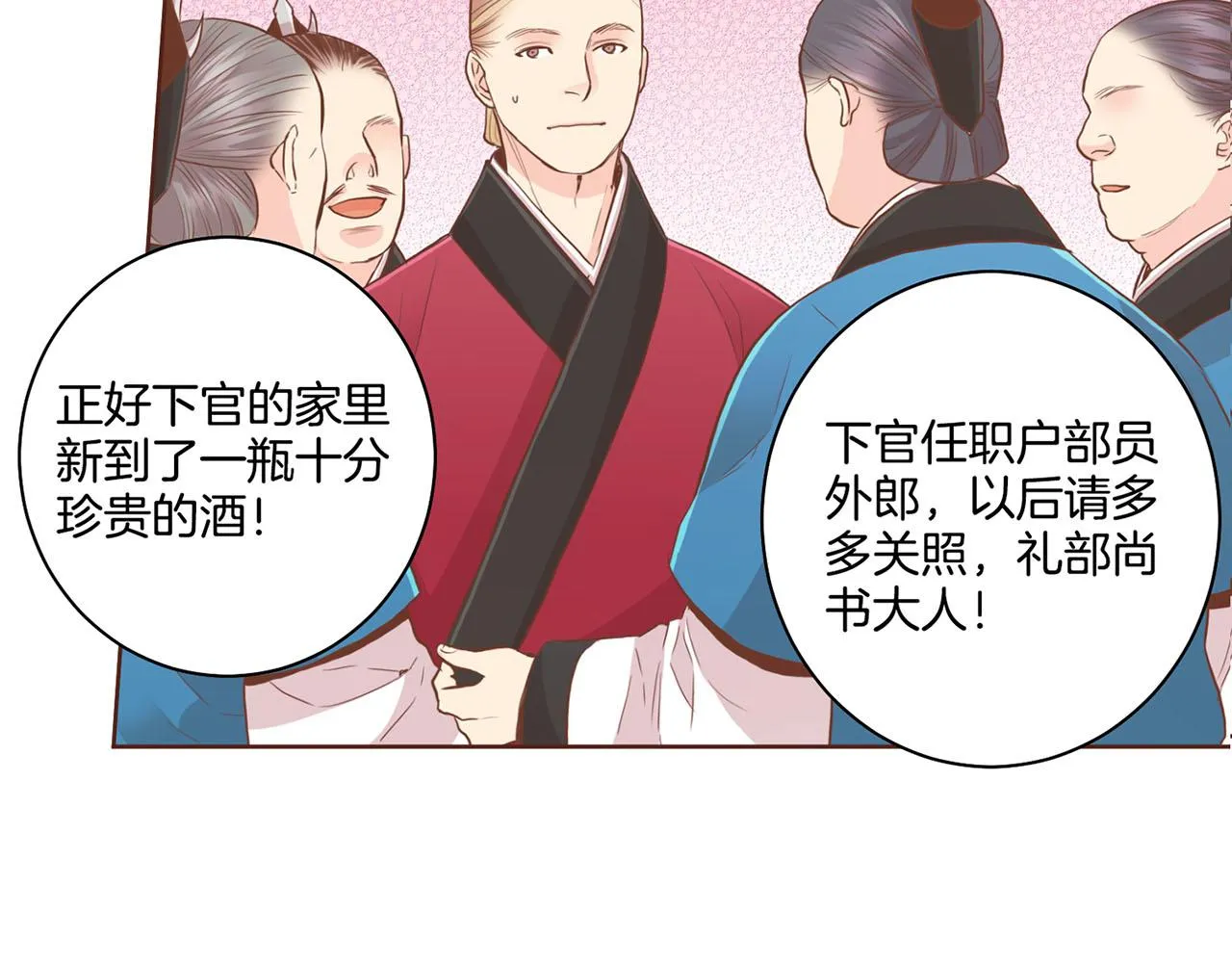 第94话 家庭会议 第11页