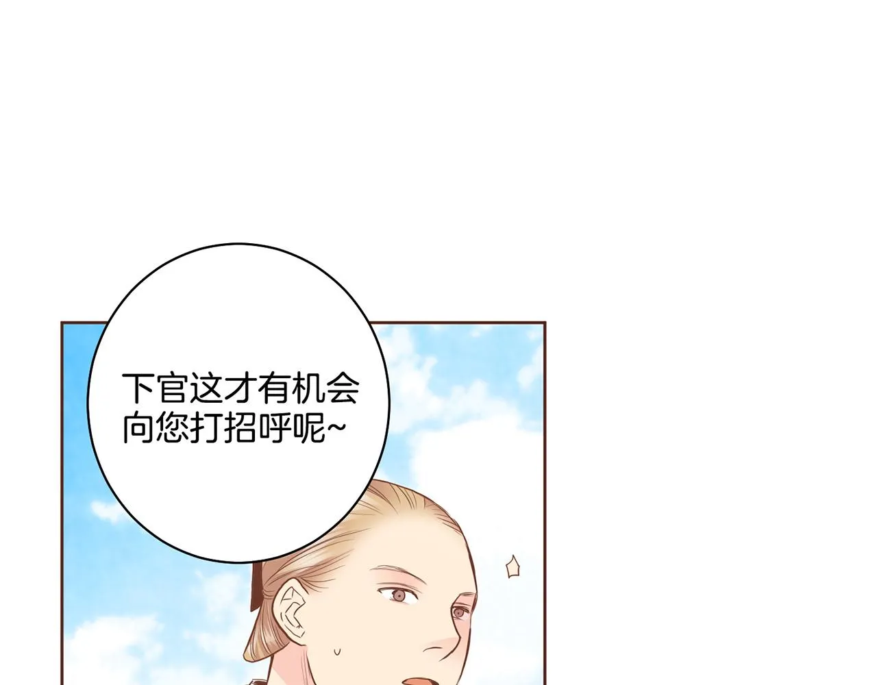 第94话 家庭会议 第17页