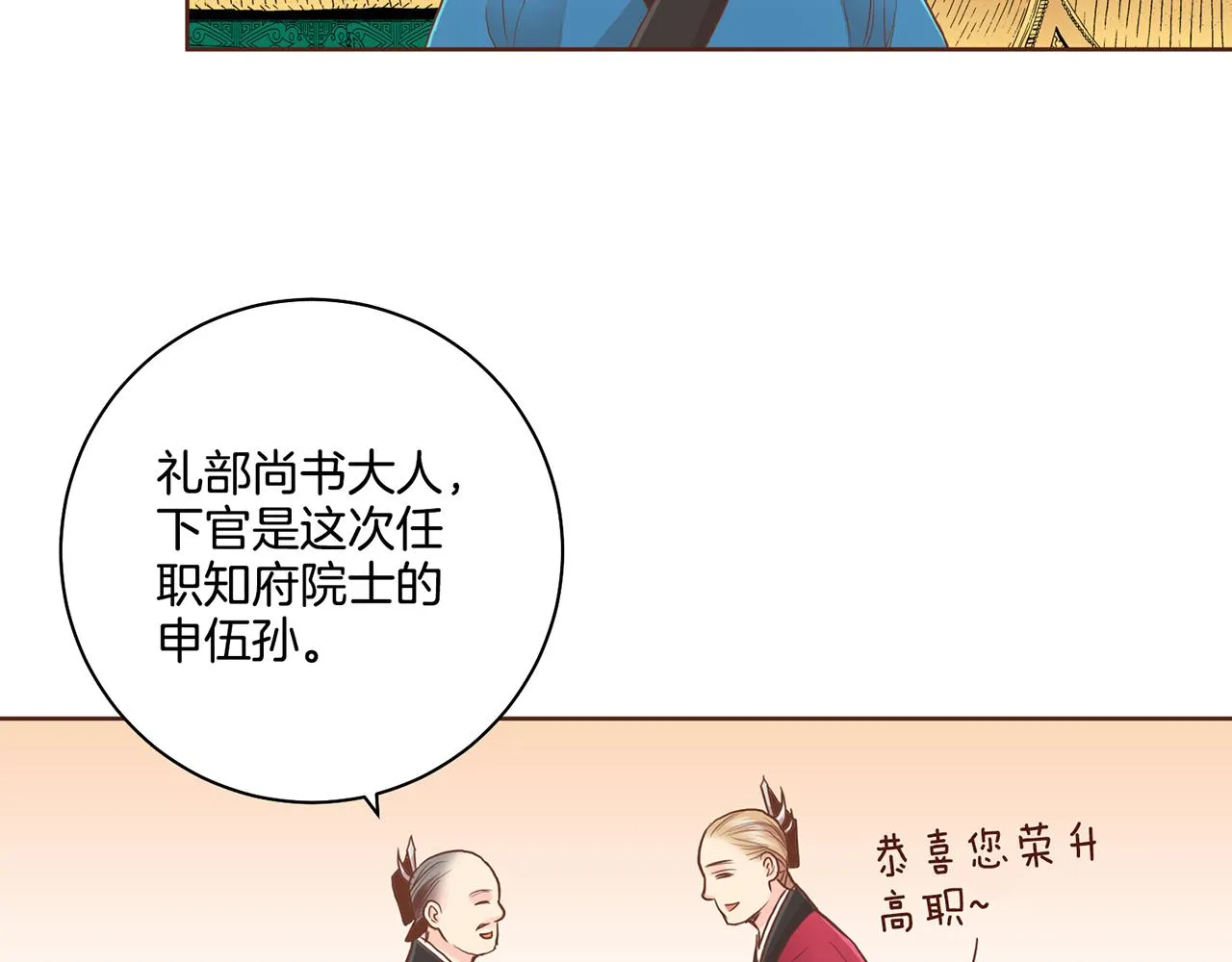 第94话 家庭会议 第19页