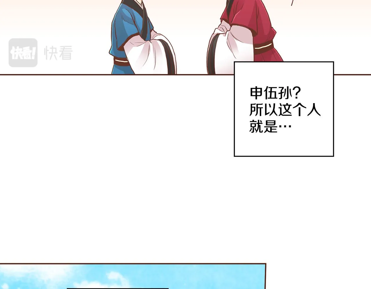 第94话 家庭会议 第20页