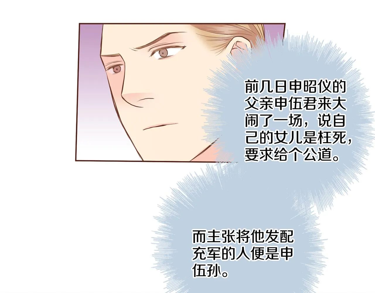 第94话 家庭会议 第23页