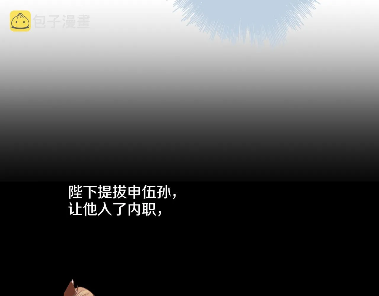 第94话 家庭会议 第24页