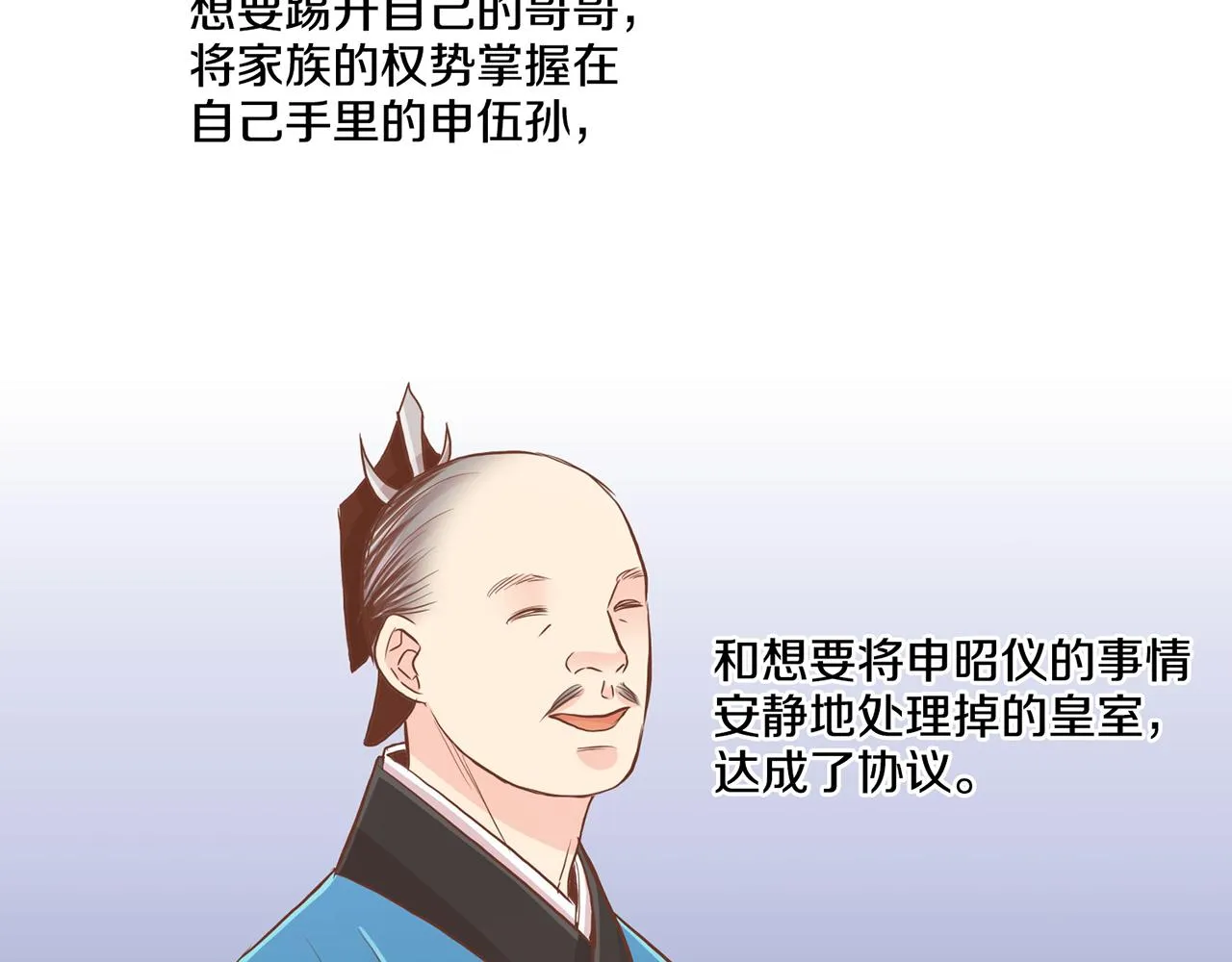 第94话 家庭会议 第26页