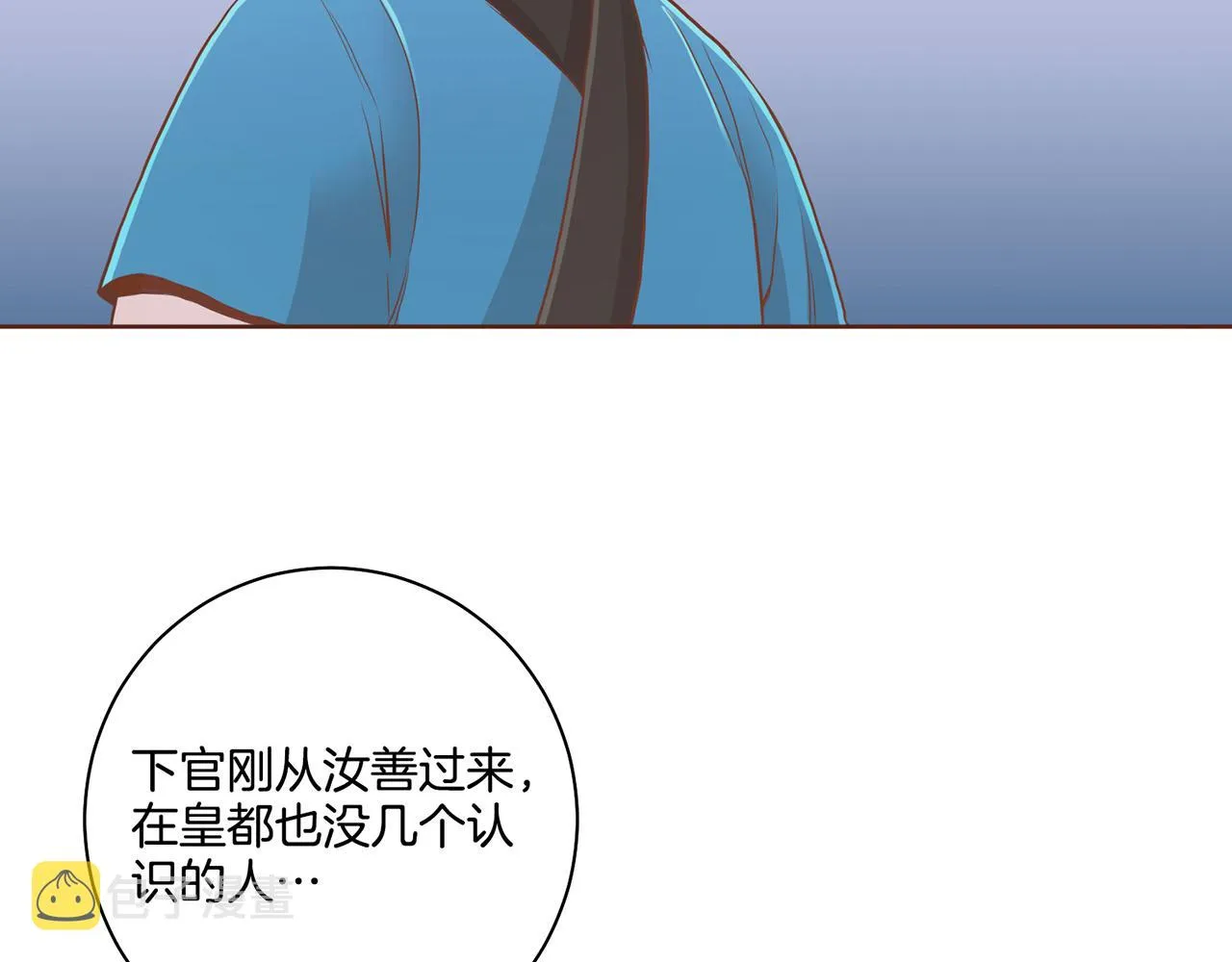 第94话 家庭会议 第27页