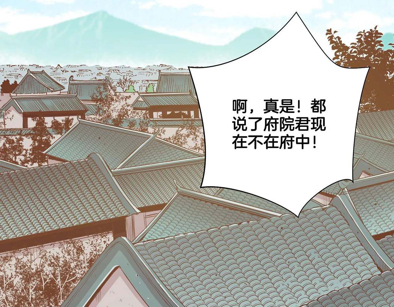 第94话 家庭会议 第30页