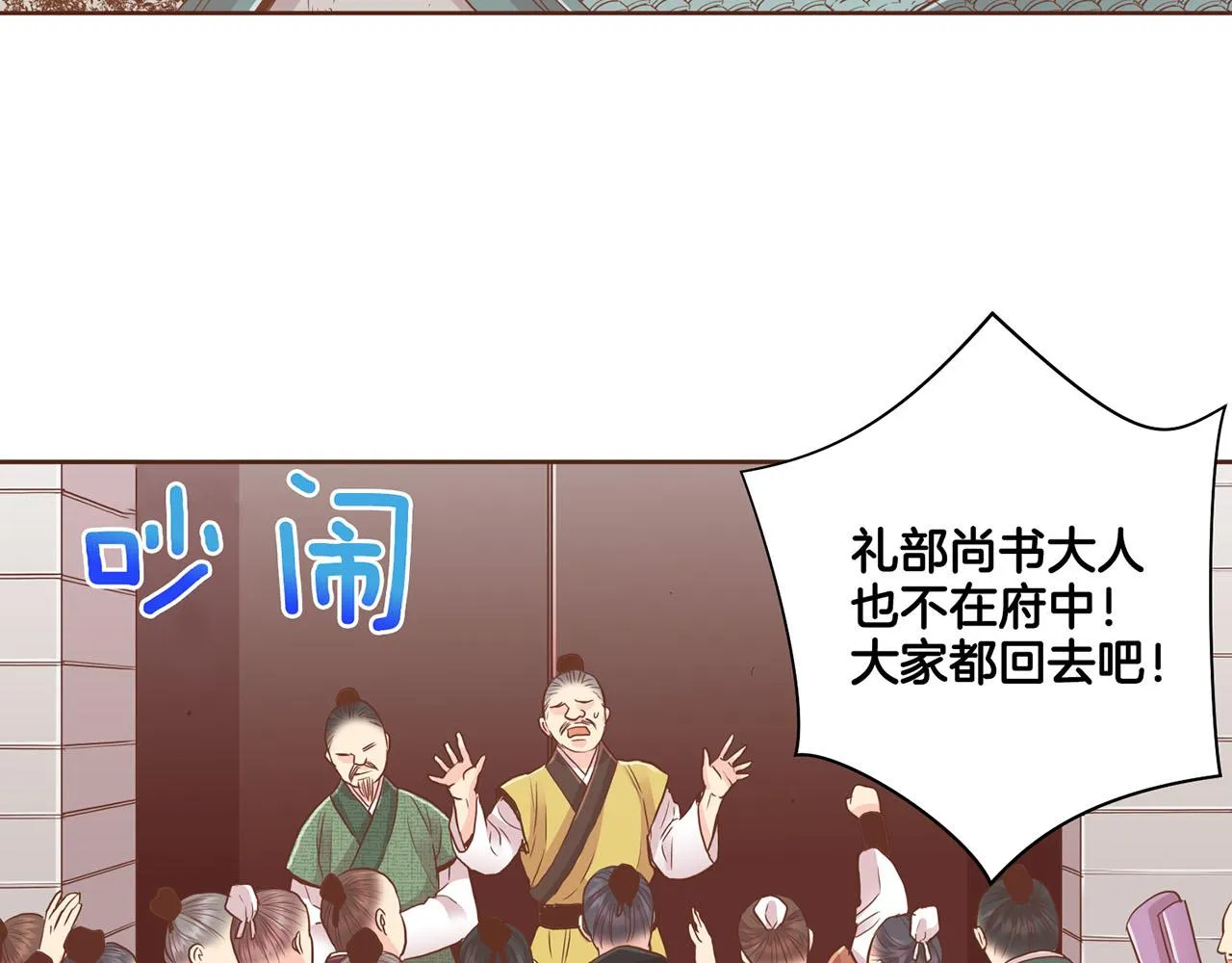 第94话 家庭会议 第31页