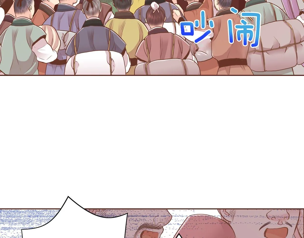 第94话 家庭会议 第32页