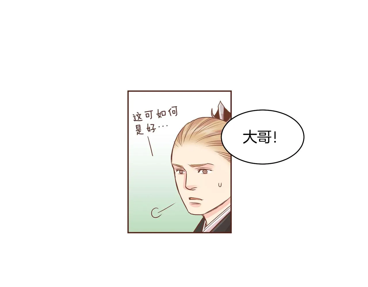 第94话 家庭会议 第36页