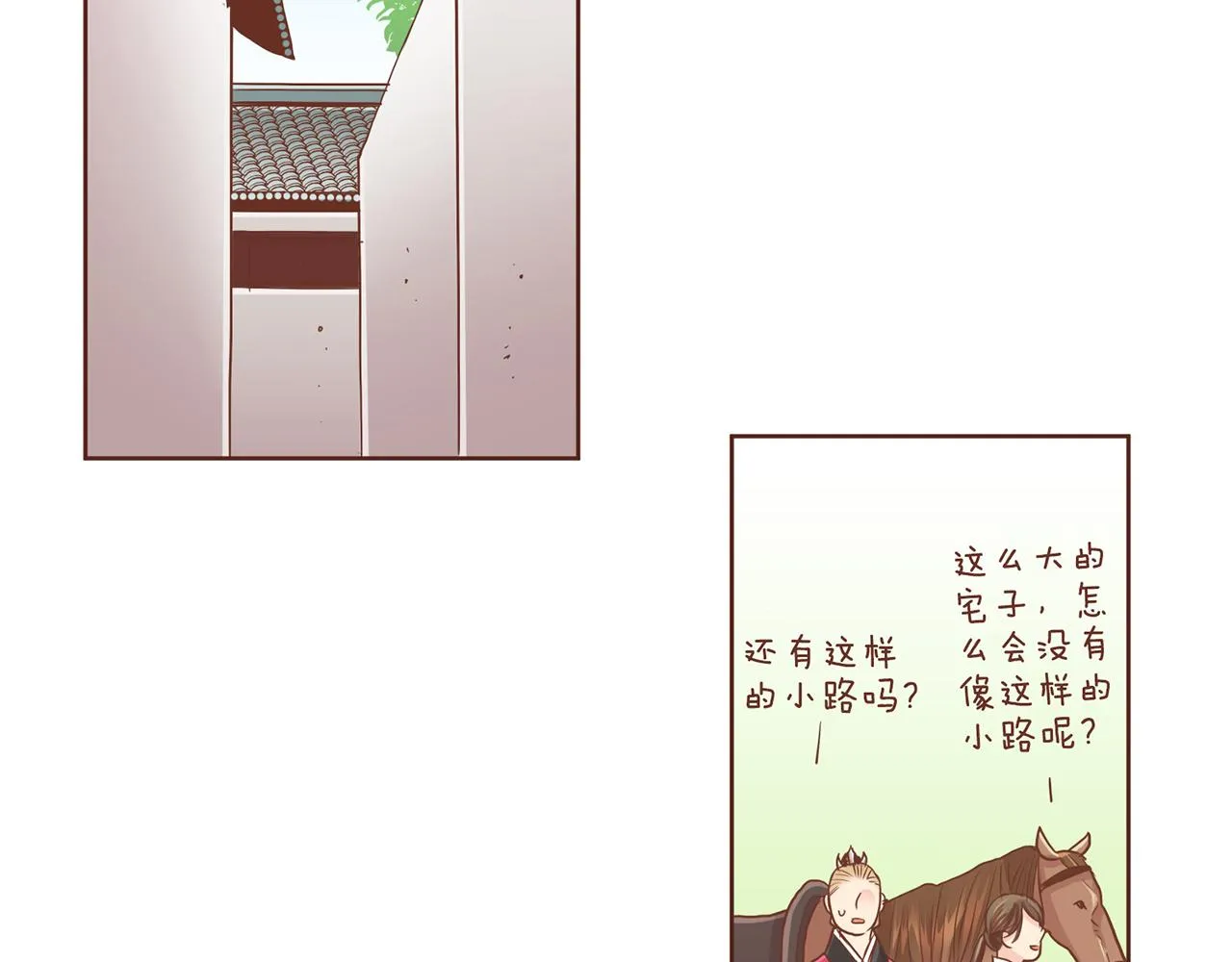 第94话 家庭会议 第39页