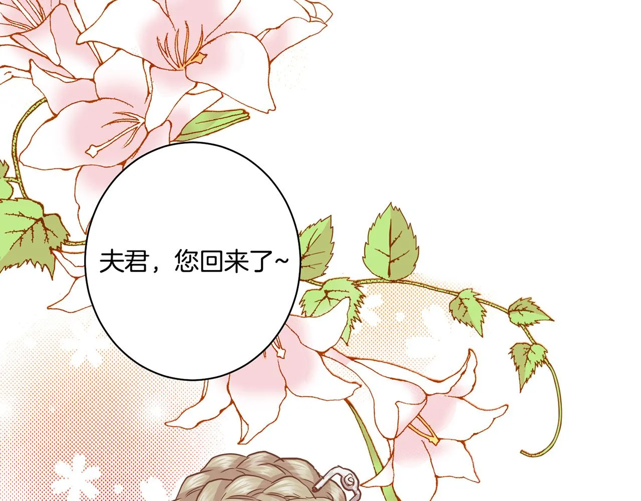 第94话 家庭会议 第41页