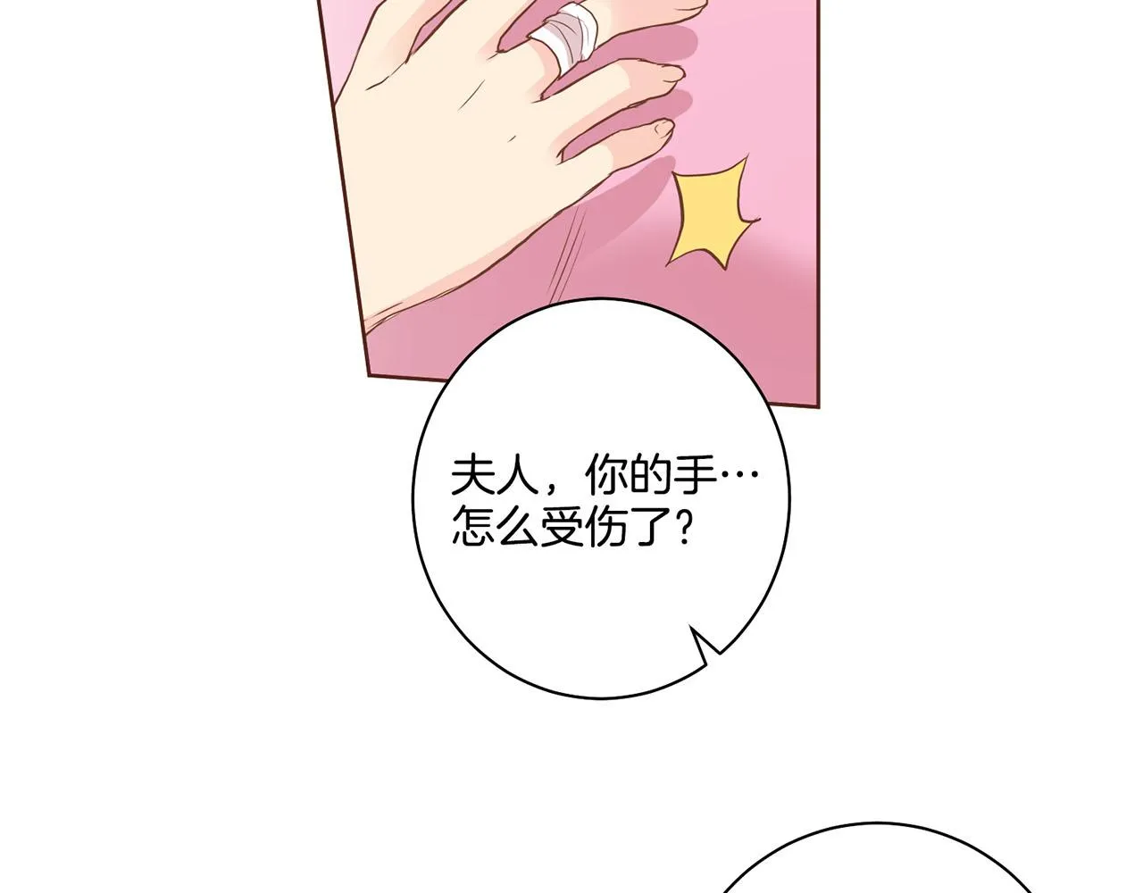 第94话 家庭会议 第47页