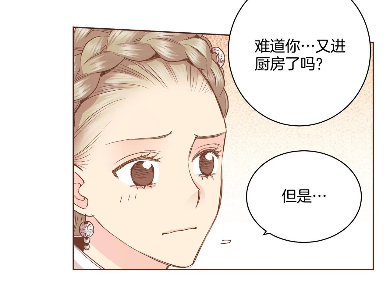 第94话 家庭会议 第48页