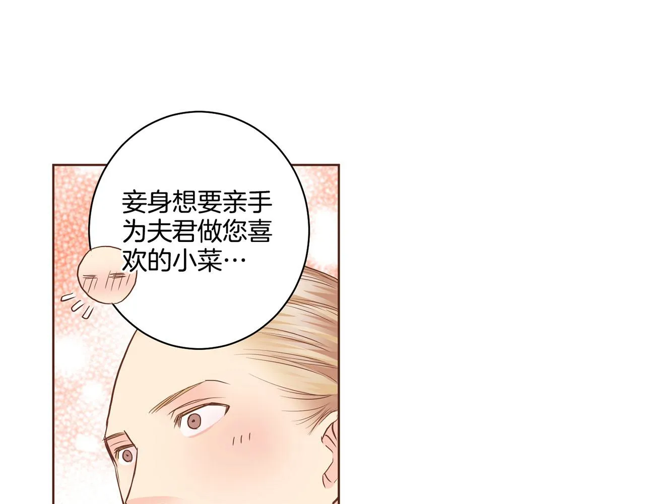 第94话 家庭会议 第49页