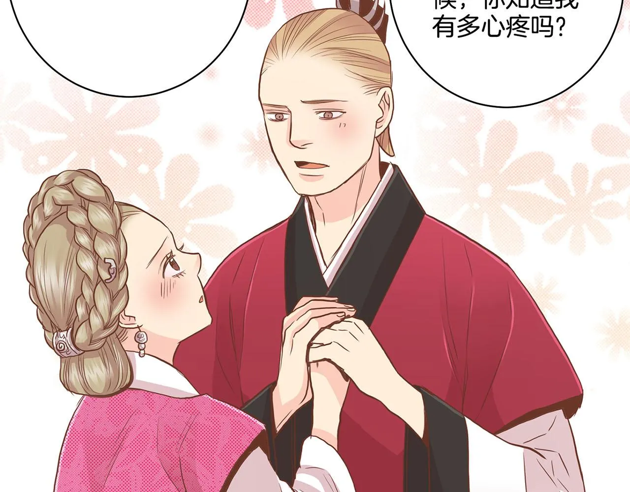 第94话 家庭会议 第51页