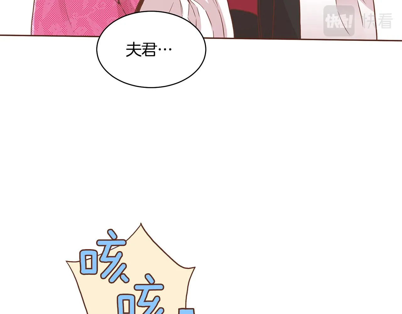 第94话 家庭会议 第52页