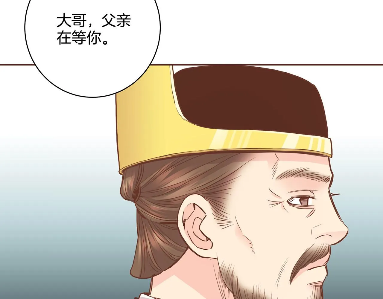 第94话 家庭会议 第54页