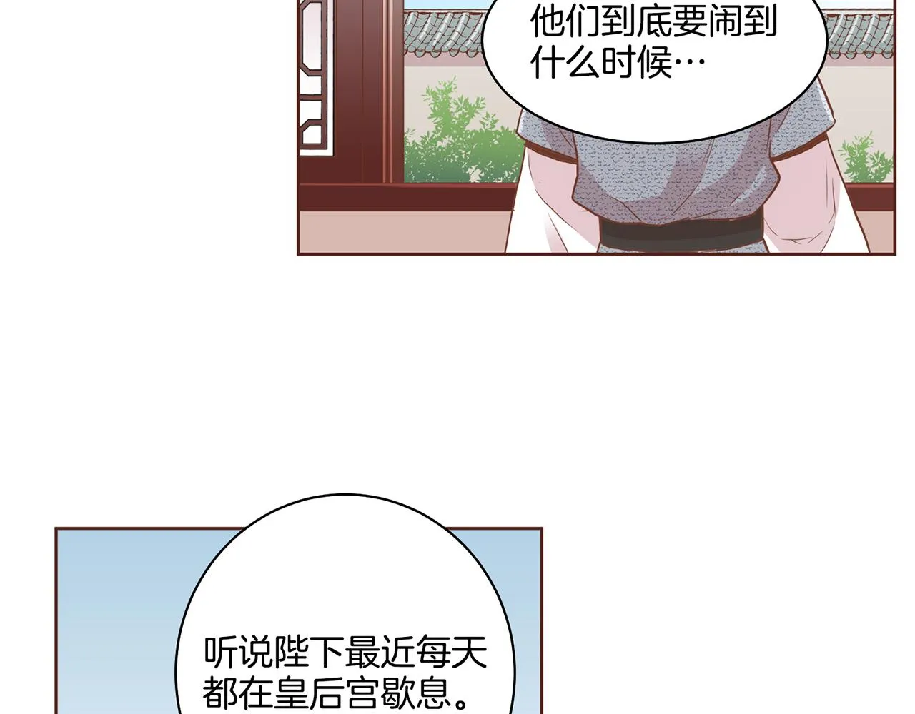 第94话 家庭会议 第59页